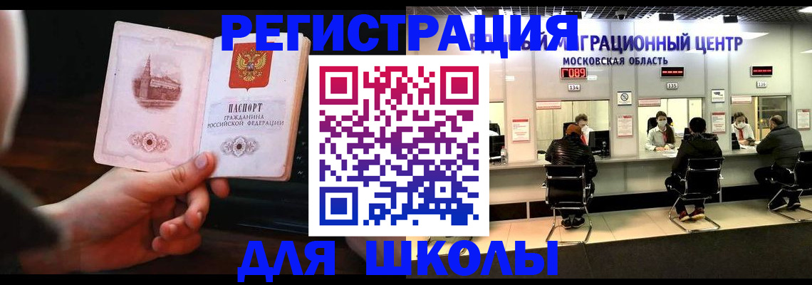 миграционный учет в Озёрах