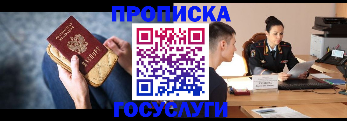 миграционный учет в Озёрах