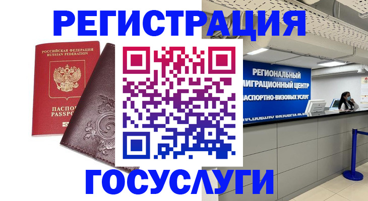 купить прописку в Озёрах